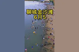 聊城西海岸金沙滩端午假期#亲子游玩好去处 #玩水的季节 #七彩滑道 #跟着抖音去度假 #夏天该有的样子 #周边游 #假期游玩 @DOU+上热门 @抖音热点视频封面