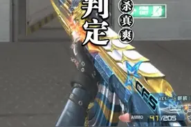 超长连杀时间判定，不服来比比 #穿越火线  #电子竞技  @穿越火线视频封面