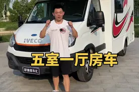 五口之家的房车！#房车 #房车旅行 #开着房车去旅行视频封面