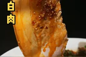 蒜泥白肉是一道传统川菜，还得用正宗的方法来做，你都做对了吗？#寻个地道味 #川菜美食 #渝厨龙应 视频封面