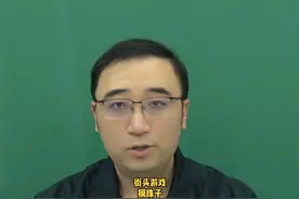 街头游戏“摸珠子”有多坑？你大爷还是你大爷！视频封面