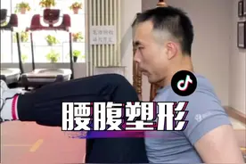 跟着袁姗姗练出马甲线，给大家分享4个动作#健身教学 #马甲线 #核心训练 #腰腹塑形 #腹部赘肉 #袁姗姗视频封面