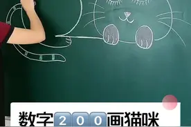 数字2⃣️0⃣️0⃣️简单画猫咪   要猫咪简笔画的同学快来签收啦😄#简笔画 #粉笔画 #小猫咪视频封面