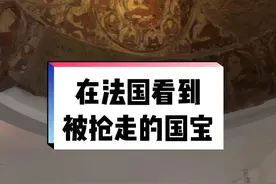 【关于那些被抢走的国宝】不知道你有没有耐心看完这个长达3分半的视频，没有一个中国人可以笑着从法国吉美博物馆走出来！我去巴黎卢浮宫找了半天当年英法联军抢走的文物，结果才得知它们又被全部转移去了法国吉美博物馆，我在这里用了5个小时才只是粗略地看了个大概，一边看一边哭，这些单拿一件出来都可以在国内当博物馆镇馆之宝的文物，就那么密密麻麻挤在一起放着，甚至有一些连玻璃保护罩都没有，大部分文物也没有名字，只有冷冰冰的数字编号。看得我心疼不已，什么时候它们才能回家啊？#吉美博物馆 #文物回家 #法国巴黎 #听月小筑 #汉服在国外视频封面
