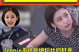 #blackpink宠粉名场面，你羡慕了吗！！视频封面