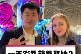 #乌克兰美女 #乌克兰 给100#彩礼 就可以娶她，这是真的吗？@抖音短视频 @DOU+小助手视频封面