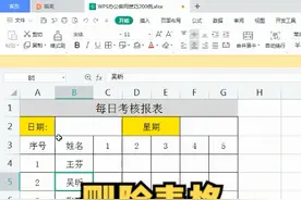 删除表格,你的方法对吗?#创作灵感 #职场妈妈 #职场女性 #office办公技巧 #excel技巧 视频封面