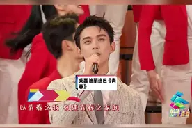 #央视五四晚会 #吴磊 #迪丽热巴 演唱《青春》视频封面