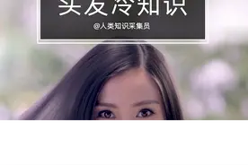 世界上只有3%的人天生金发，连玛丽莲梦露都是染的～#涨知识
