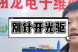 #电脑 #维修 电脑光驱长时间不用，打不开怎么办？关注翔师傅不迷路#抖音小助手视频封面
