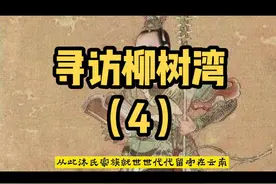 沐氏家族正是“高石坎 柳树湾”成为云南精神记忆的设计师和实操人。#云南生活方式 #历史 #款云南 #历史故事 #南京 @抖音短视频视频封面