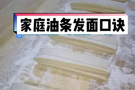 #油条#美食分享 视频封面