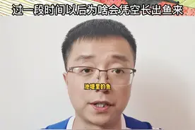 刚挖好的鱼塘，为啥过段时间就能“长”出鱼来？#科普 视频封面