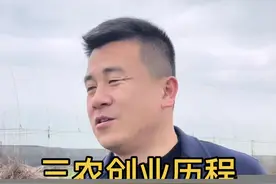 现在慢慢理解了父辈对土地的热爱，如果让他们离开土地，他会慌了神，觉得生活空虚无比，这大概就是他们对土地的依赖，更是对土地的一种深厚感情！#三农历程视频封面