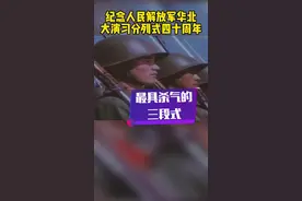 1981年的分列式都是经历过战争的兵，杀气腾腾，让敌人胆寒！@抖音短视频 