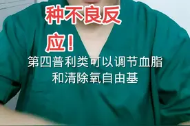 普利类不仅降血压，有5种作用，6种不良反应！#医学常识 #健康科普 #医学科普 #科普 #涨知识 @抖音短视频 视频封面