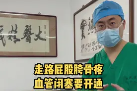 走路屁股胯骨疼，血管闭塞要开通#健康科普 #血管 #动脉硬化视频封面