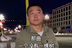 #自驾游 据说在那曲种活一棵树政府奖励30万，可见这里想种活一棵树有多难#那曲 #旅行大玩家 #旅行推荐官视频封面