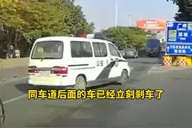 佛山#警车变道导致后车相撞 ，@佛山公安 有警车这样驾驶，要管管吗？视频封面