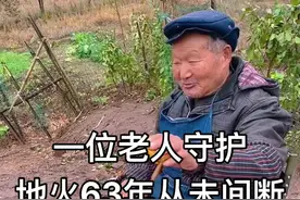 你们听说过63年一直不熄灭的地下火吗？这个地方位于重庆长寿区的一个小村庄，多年来寸草不生，地上有很多土坑，一直燃烧着熊熊烈火，一直燃烧了63年从未熄灭过，因为它的神秘引来了很多的，外地游客，纷纷前来体验一番，到了饭点非常热闹，有做火锅的，有炖牛肉的，有烧水的，有做饭的，我是胡子锅，一名户外旅行主播，双击加关注，一起看直播！ #地火村 #民间奇闻异事 #旅行推荐官视频封面