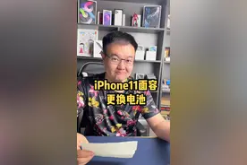 这台iPhone11面容不能用，电池鼓包原因你猜到了吗？视频封面