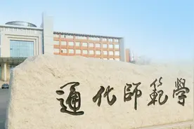 通化师范学院宣传片视频封面