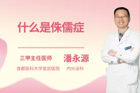 什么是侏儒症视频封面