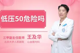 低压50危险吗视频封面