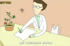 不世天才薛定谔很强！据说他“养”的猫更神奇——薛定谔的猫！视频封面