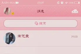 QQ小技巧：不充会员也能用漂亮的超级会员用的聊天背景视频封面