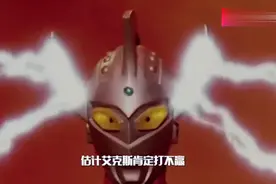 奥特银河格斗艾克斯奥特曼篇宣传开局即爆点，装甲手办动感十足视频封面