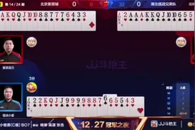 JJ斗地主S1系列之不够打退一退，退一步海阔天空！视频封面