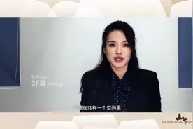 舒淇说“山下学堂”，是个什么鬼东东？视频封面