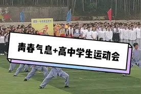 青春气息 高中学生运动会 建阳一中 vlog打卡视频封面