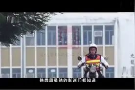 周星驰电影中的9527到底是什么意思？现场大揭秘视频封面