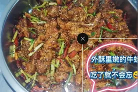 牛蛙做法真多，唯独（干煸牛蛙）我的最爱，好吃看得见视频封面