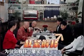 孟非分房间，谈论郭京飞住的是“豪宅”，张梓琳金晨听的一头雾水视频封面