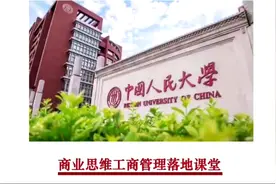 中国人民大学商学院在商学院中排名第一视频封面