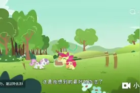 小马宝莉第七季第七集。视频封面