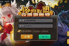 卡牌对战怀旧手游介绍～怪物X联盟视频封面