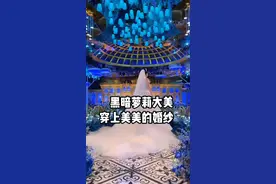 高迪大美9.4号结婚，大美的身材真的好美视频封面