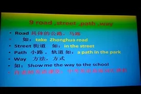 中考易混词汇辨析road,way,path,street
