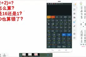 8÷2(2+2),卡西欧算错，外网争论,惊动美国数学，你肯定蒙圈