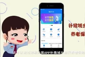 手把手教您使用“湘税社保”APP