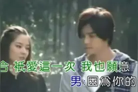只爱这一次，我也愿意，因为你的一切，，已经刻在我心里！视频封面