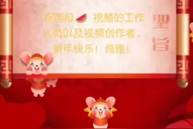 轻声问候，真诚祝福。愿快乐、幸福、吉祥常伴您左右。祝新年快乐视频封面