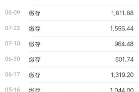 上班十多年，老师的公积金有多少？工资的隐形差距你懂的视频封面