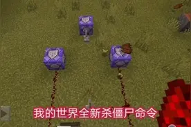 我的世界教学176 只杀僵尸的刷僵尸装置，可以用来刷装备或鸡骑士