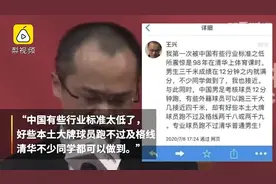 美团CEO王兴吐槽国足：跑不过清华普通男生视频封面