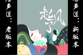 新旧版本的起风了到底有什么区别呢？